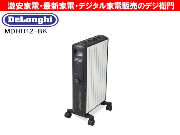 デロンギ 13畳 マルチダイナミックヒーター 1500W MDHU15-BK デロンギ