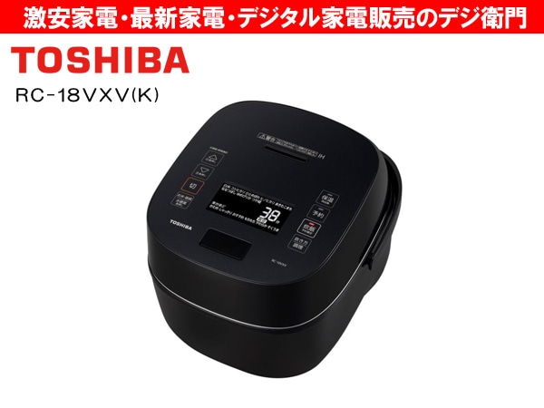 家電通販】TOSHIBA 東芝 10合炊き 圧力IH炊飯ジャー 炊飯器 真空圧力IH 