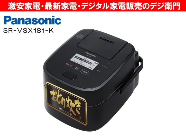 Panasonic 最上級炊飯器 Wおどり 炊き SR-VSX189 概要 スチーム&可変圧力IH