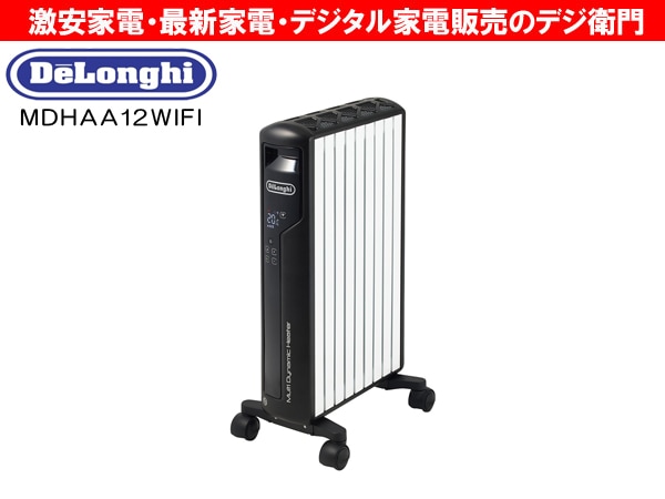 デロンギ・マルチダイナミックヒーター新モデル、軽量化＆足元から