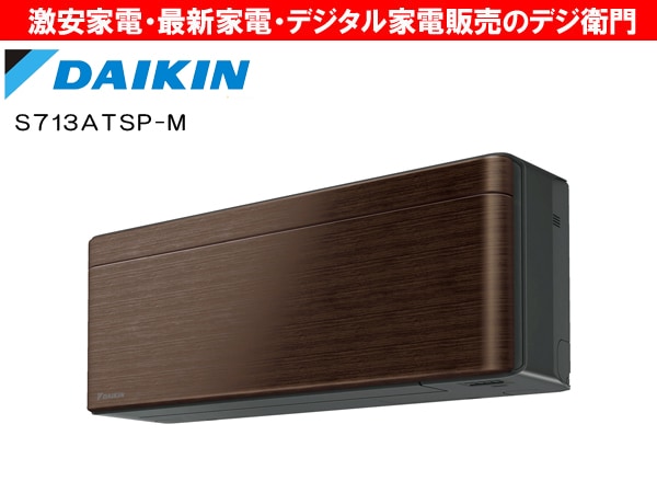 DAIKIN������������˼ǽ��7.1kW������˼ ��������risora S713ATSP-M [������ʥåȥ֥饦��] /��������ʬAC��������