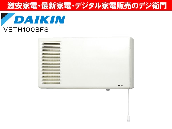 家電通販】DAIKIN ダイキン 換気扇 小型全熱交換器ユニット ベン