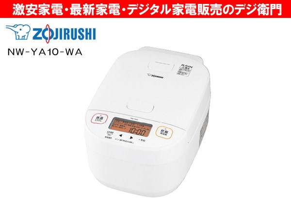 象印 圧力IH炊飯ジャー 5.5合炊き 極め炊き NW-YA10-WA ホワイト