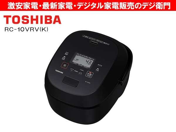 TOSHIBAǡ5.5椭IHӥ㡼ӴIH  RC-10VRV(K) [֥å]/ʬS