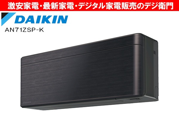 ��S71ZTSXP-KƱ���ʡ� DAIKIN������������˼ǽ��7.1kW������˼ ��������risora  AN71ZSP-K [�֥�å����å�]/��������ʬAC��������