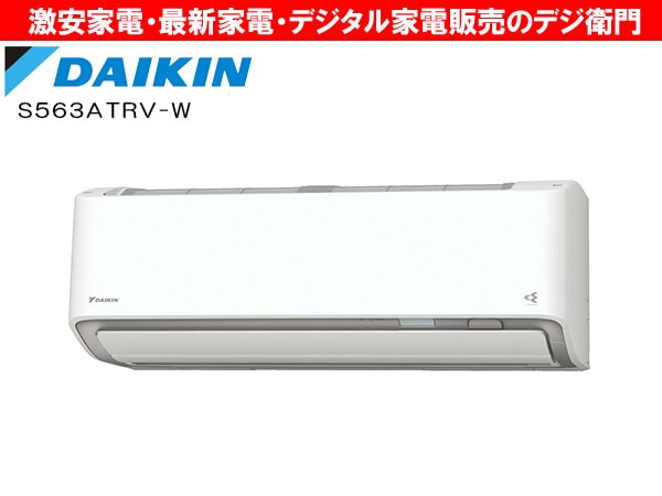 �ڼ����Ÿ������סۡ�����������Բġۡ�DAIKIN���������󡡲ü�������ǽ��UP  ������ǽ���  ��˼ǽ��5.6kW�������Ÿ�(ľ��)������˼��������RX���꡼��  ���뤵��X   S563ATRV-W [�ۥ磻��]/��������ʬ��AC��������