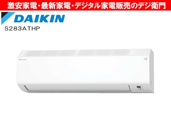 DAIKIN˼ǽ2.8kWϸ˼ǽ¥ǥ롡˼ 󡡥 HX꡼ S283ATHP /ʬAC