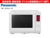 Panasonicѥʥ˥å25L४֥󥸡ӥȥ NE-BS6A-W [ۥ磻]/ʬM
