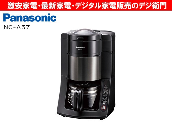 家電通販】Panasonic パナソニック ドリップ式(全自動) 沸騰浄水