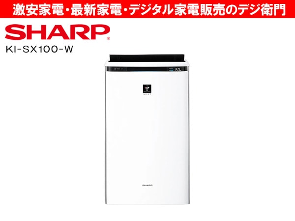 家電通販】SHARP シャープ 加湿空気清浄機 プラズマクラスターNEXT搭載 