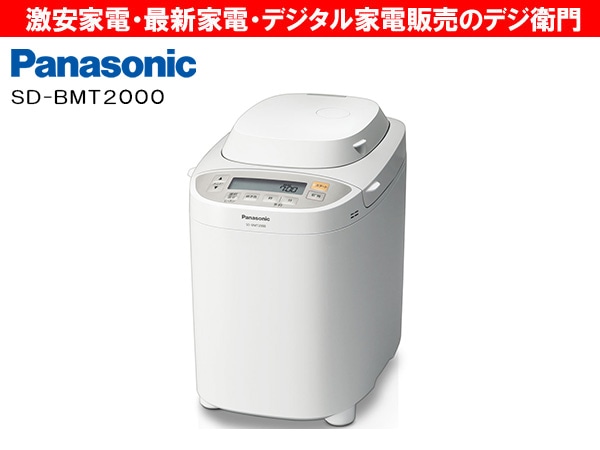 パナソニック ホームベーカリー パン焼き器 2斤 40オートメニュー