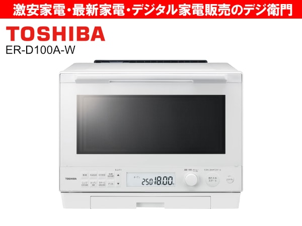 オーブンレンジ TOSHIBA ER-D100A 東芝(TOSHIBA) ER-D100A-W(グラン