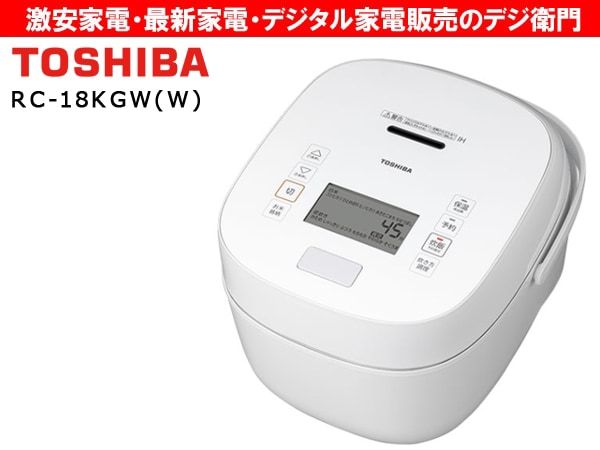 TOSHIBA����ǡ�10��椭������IH���ӥ��㡼�����Ӵ��������IH  RC-18KGW(W) [�����ۥ磻��] /��������ʬM��������