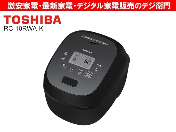 TOSHIBA����ǡ�5.5��椭��IH���ӥ��㡼�����Ӵ����IH RC-10RWA(K) [�����֥�å�] /��������ʬS��������