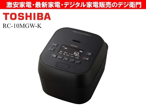 TOSHIBA����ǡ�5.5��椭������IH���ӥ��㡼�����Ӵ��������IH  RC-10MGW(K) [�����֥�å�] /��������ʬM��������