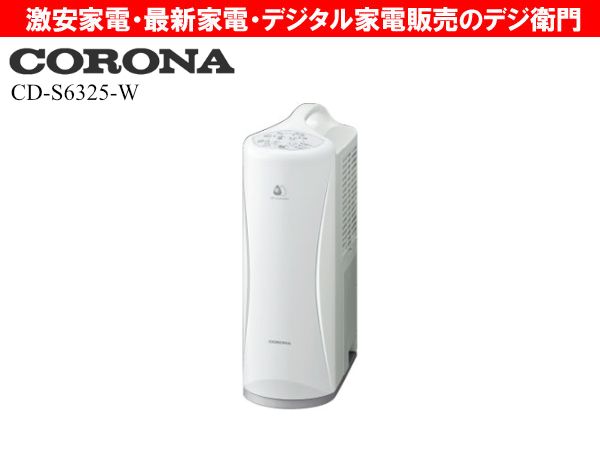 CORONA�������ʡ�����ץ�å�����  ��������CD-S6325(W) [�ۥ磻��] /��������ʬM��������