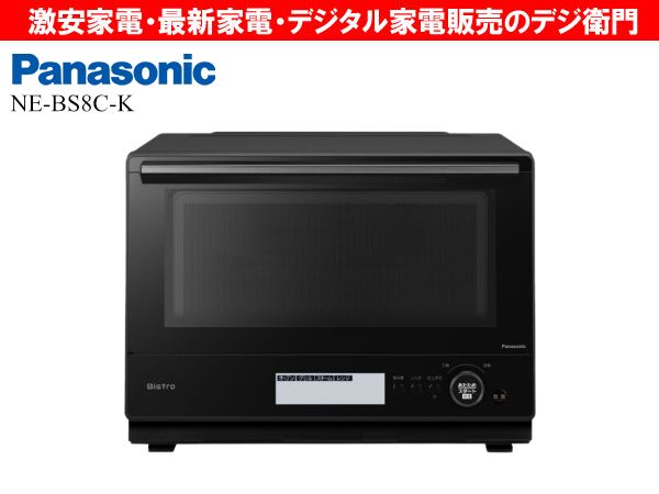 Panasonic���ѥʥ��˥å�����������30L���������४���֥��󥸡��ӥ��ȥ� NE-BS8C-K [�֥�å�]/��������ʬM��������
