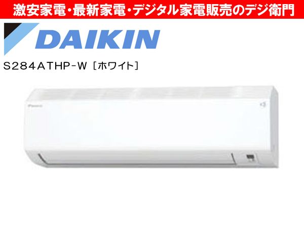 DAIKIN������������˼ǽ��2.8kW�������ϸ�������˼��ǽ���¥�ǥ롡����˼ �������󡡥����� HX���꡼�� S284ATHP-W [�ۥ磻��] /��������ʬAC��������