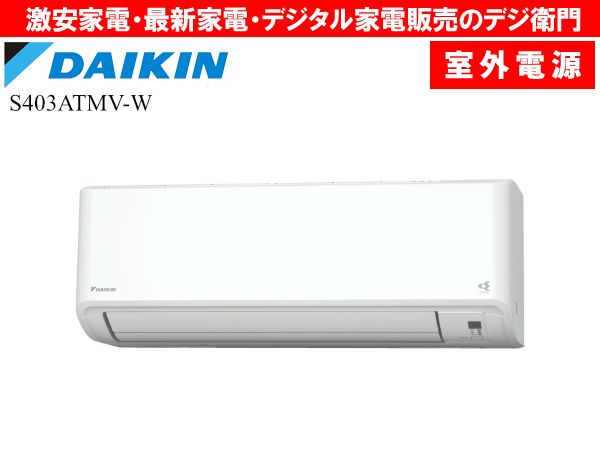 �ڼ����Ÿ������ס� DAIKIN��������������˼��������MX���꡼����̵���ü����  ��˼ǽ��4.0kW�����뤵��mini  S403ATMV-W [�ۥ磻��]/��������ʬAC��������