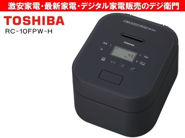 TOSHIBA����ǡ�5.5��椭������IH���ӥ��㡼�����ӴRC-10FPW(H) [���å��奰�졼����]/��������ʬS��������