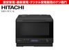 HITACHI����Ω����������30L�������֥��󥸡��إ륷�������� MRO-W1C(K) [�ե����ȥ֥�å�] /��������ʬM��������