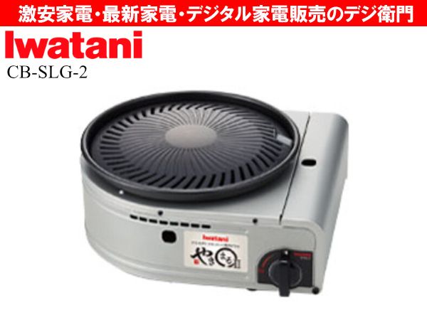 Iwatani�����勵�ˡ������åȥ��� ���⡼���쥹��������� �䤭�ޤ�II  CB-SLG-2 /��������ʬS��������