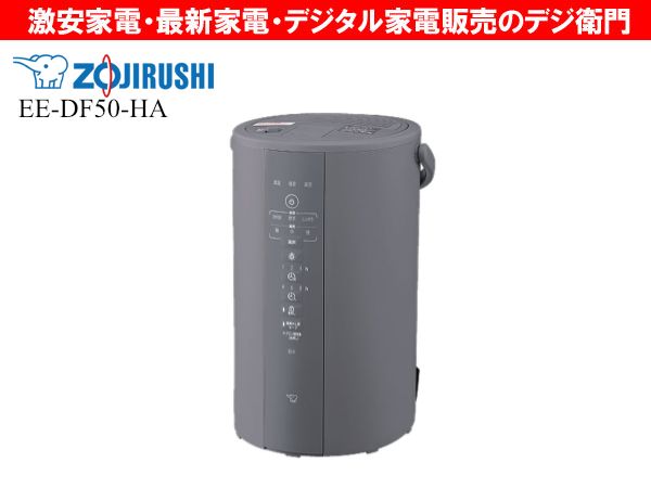 ZOJIRUSHI���ݰ����������༰ �ü��EE-DF50-HA [���졼] /��S��������