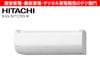 HITACHI����Ω����˼ǽ��7.1kW������˼ �������󡡥��ƥ�쥹�����꡼�� �򤯤ޤ��� RAS-XJ7125D(W) [�������ۥ磻��] /��������ʬAC��������