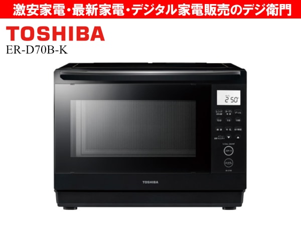 TOSHIBA����ǡ���������26L���������४���֥���  ���ҥɡ��� ER-D70B(K) [�֥�å�]/��������ʬM��������