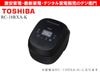 TOSHIBA����ǡ�10��椭��IH���ӥ��㡼�����Ӵ����IH  RC-18RXA(K) [�����֥�å�] /��������ʬM��������