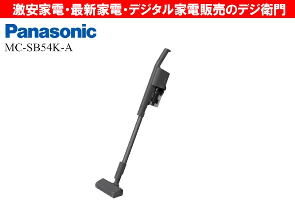 Panasonic���ѥʥ��˥å�������������   �ݽ���   �ѥ�����ɥ쥹   MC-SB54K-A [���ȡ���֥롼]/��������ʬM��������