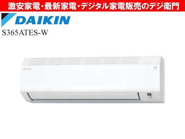 DAIKIN������������˼ǽ��3.6kW���֥��ȥ꡼���������꡼��� ��ǽ��ܡ�����˼ ��������E���꡼��   S365ATES-W [�ۥ磻��]/��������ʬAC��������