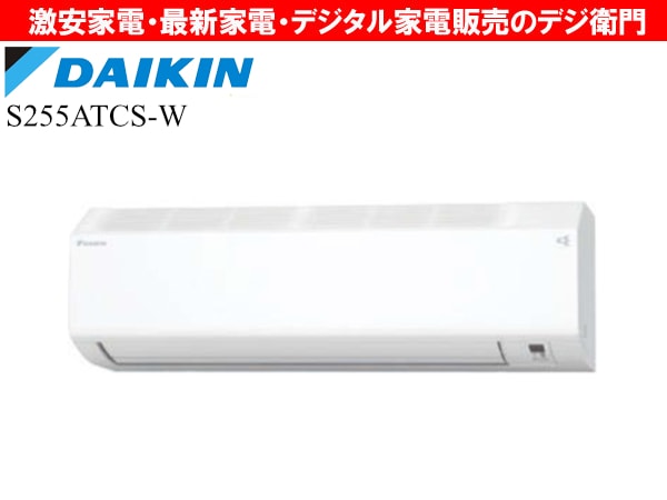DAIKIN������������˼ǽ��2.5kW���ֿ��������꡼��ʷ�Ϫ�������ˡ׵�ǽ��ܡ�����˼ ��������CX���꡼��   S255ATCS-W [�ۥ磻��]/��������ʬAC��������