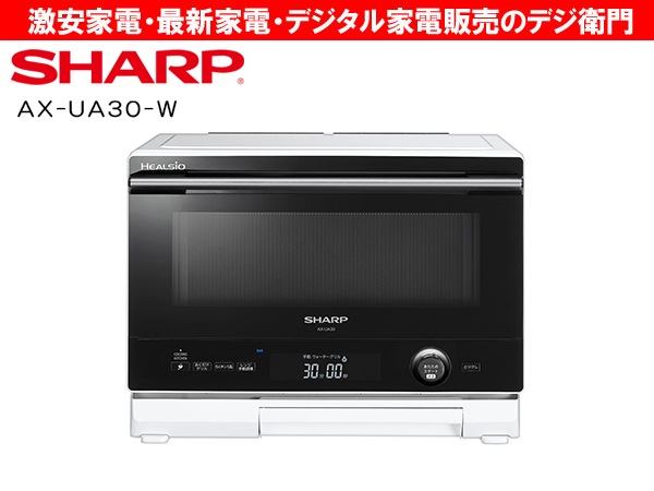 ★SHARP / シャープ ヘルシオ AX-N1C-W [ホワイト] SHARP オーブンレンジ ヘルシオ AX-N1C-W [ホワイト] ウォーター