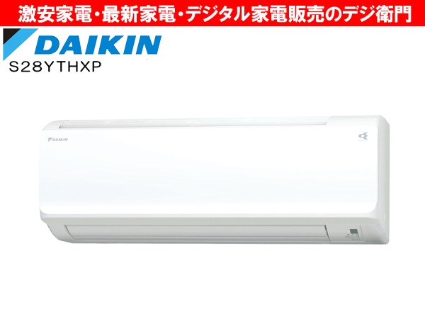 ��1��3�Ķ�����������ͽ��� DAIKIN �������� �����ϻ��� ����˼�������� HX���꡼�� ��˼ǽ��2.8kW ������ S28YTHXP /��������ʬAC��������
