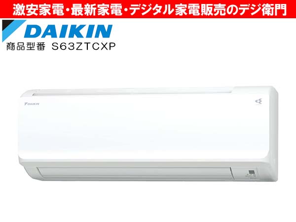 DAIKIN������������˼ǽ��6.3kW������˼ ��������CX���꡼�� S63ZTCXP /��������ʬAC��������
