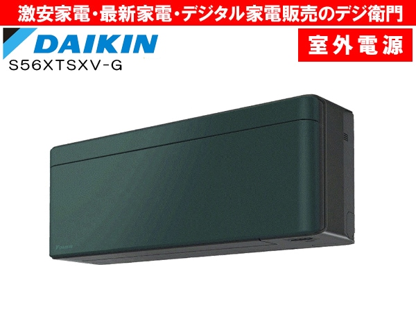 ����Ź���ꥸ�ʥ륫�顼�ۡڼ����Ÿ������ס� DAIKIN������������˼ǽ��5.6kW�������Ÿ�(ľ��)������˼ ��������risora S56XTSXV-G �ե��쥹�ȥ��꡼�� /��������ʬAC��������