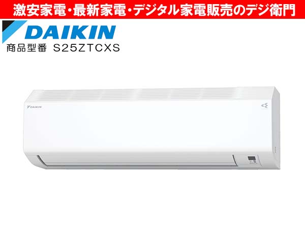 DAIKIN������������˼ǽ��2.5kW������˼ ��������CX���꡼�� S25ZTCXS /��������ʬAC��������
