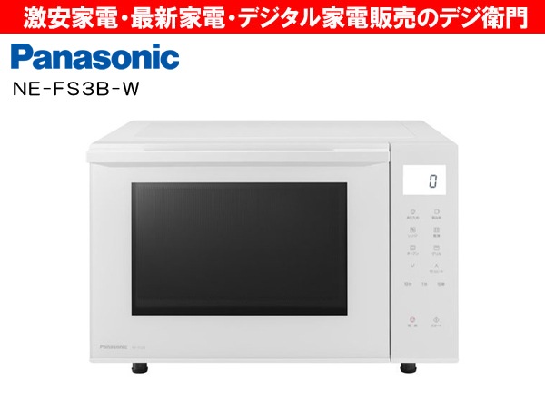 家電通販】Panasonic パナソニック 庫内容量23L オーブンレンジ NE