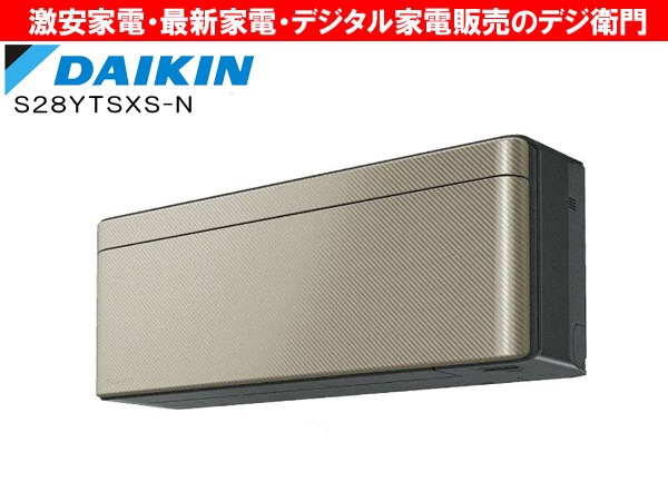 ダイキン　2.8kwルームエアコン　2021年製　F28YTSXSK ダイキン 2.8kwルームエアコン 2021年製 F28YTSXSK