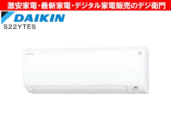 DAIKIN˼ǽ2.2kW֥ȥ꡼ޡסֿ꡼׵ǽܡ˼ E꡼ S22YTES /ʬAC