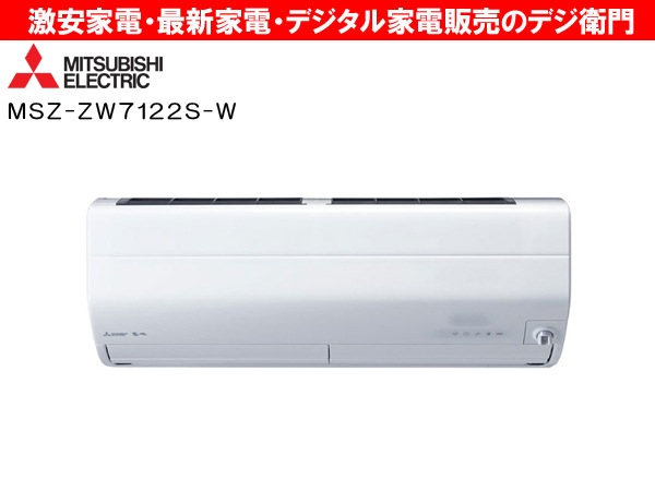 MITSUBISHI 三菱電機 霧ヶ峰 MSZ-ZW4016S-W ルームエアコン おもに14畳 