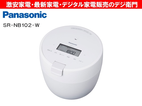 Panasonic 炊飯器 SR-NB102 【公式通販】