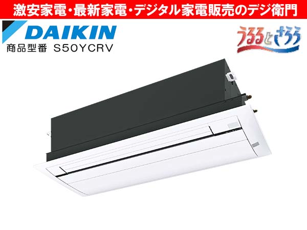 DAIKIN������������˼ǽ��5.0kW������˼ �ϥ����󥰥������� ŷ����������åȷ����󥰥�ե��� CR���꡼�� �����Ȥ���� S50YCRV /��������ʬAC��������