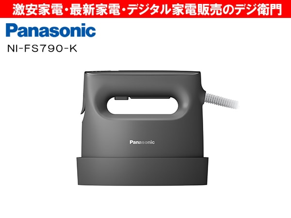 Panasonic NI-FS790-K 衣類スチーマー （カームブラック