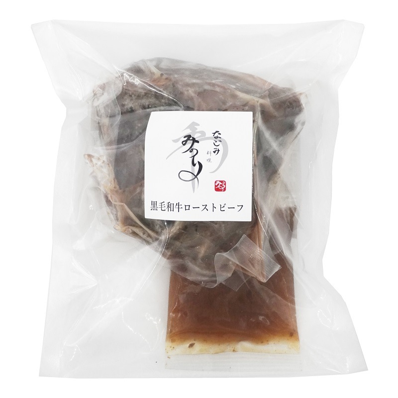 【送料込】＜和料理みのり＞黒毛和牛ローストビーフ290g
