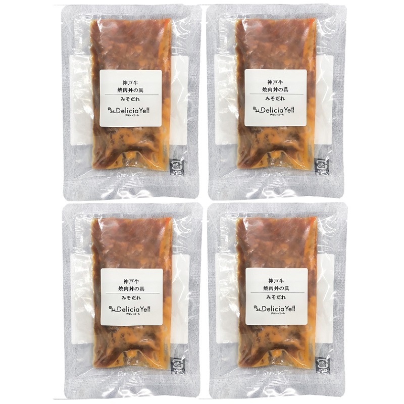 【送料込】＜デリシャエール＞神戸牛焼肉丼の具100g 4袋
