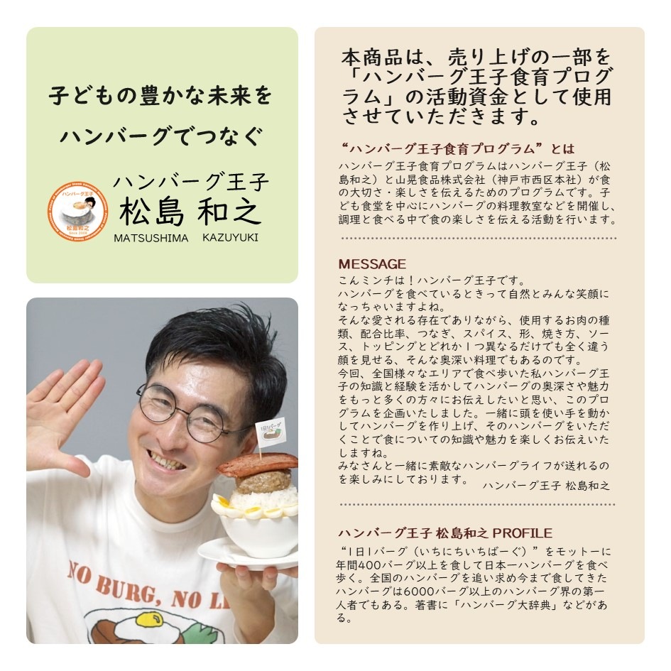 送料込 ハンバーグ王子 ３種のハンバーグピザセットs すべての商品 Deliciayell