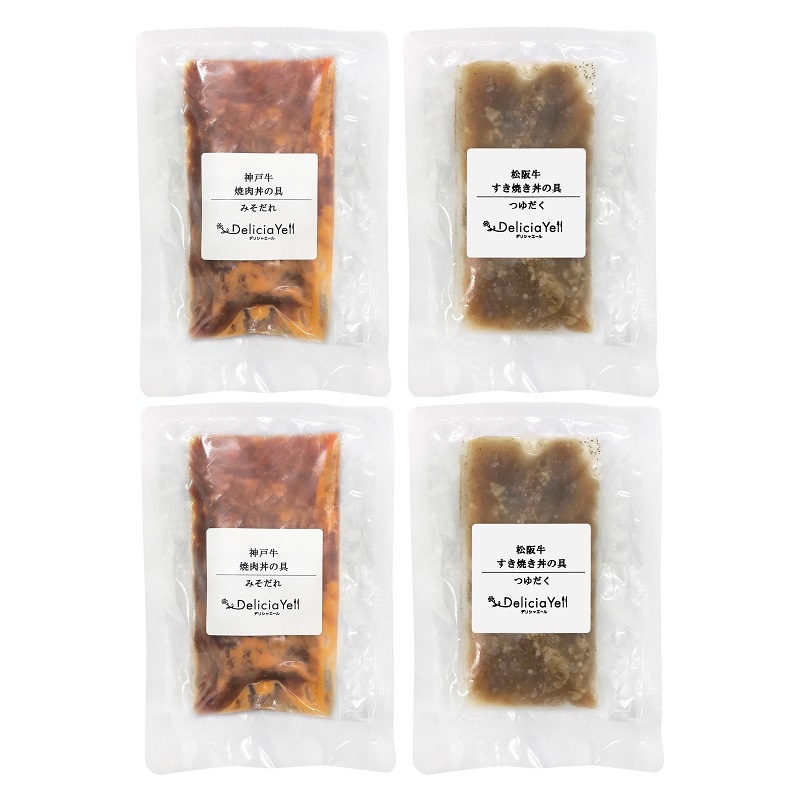 【送料込】＜デリシャエール＞神戸牛・松阪牛丼の具