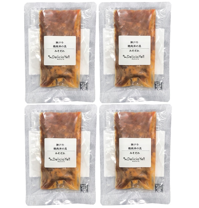 【送料込】＜デリシャエール＞神戸牛焼肉丼の具110g 4袋